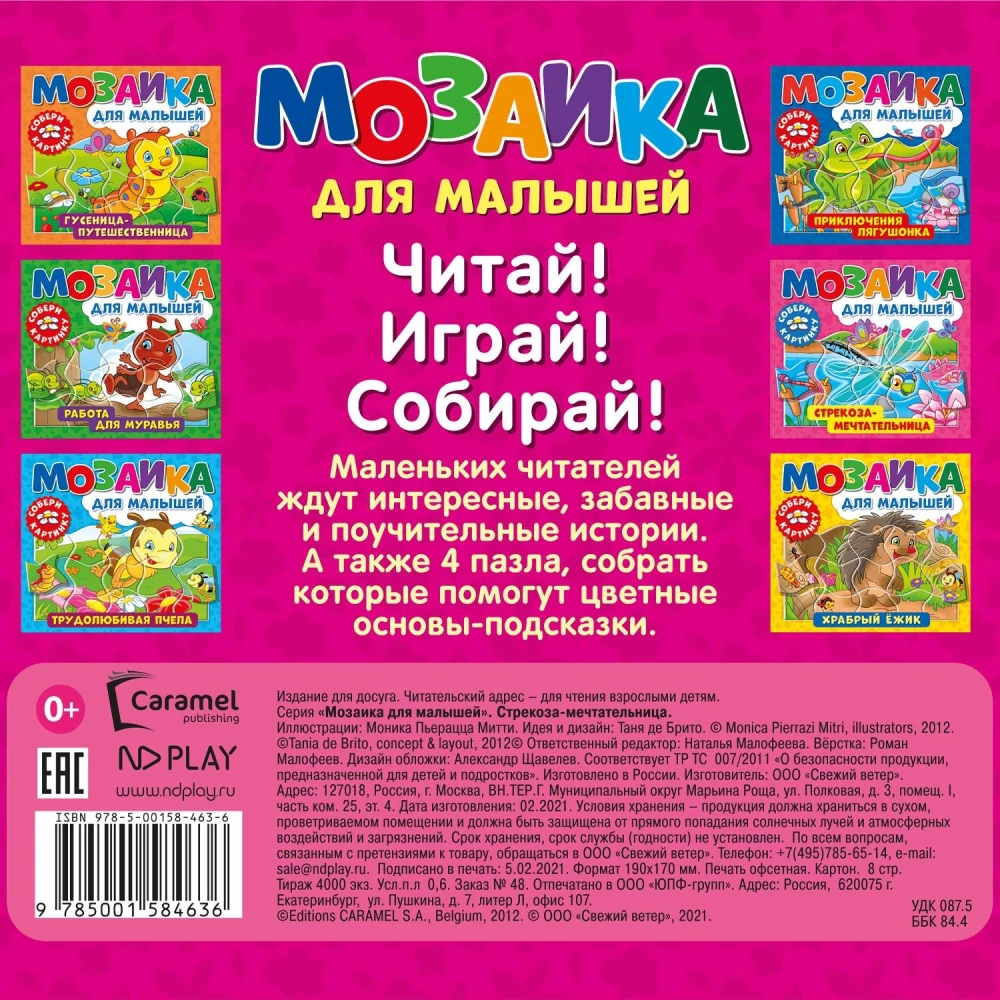 Unistav liblikas