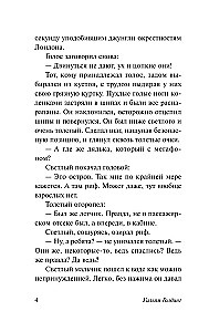 Mušu pavēlnieks