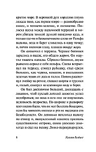 Mušu pavēlnieks