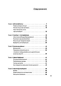 Cienka sztuka obojętności: paradoksalny sposób na to, by żyć szczęśliwie