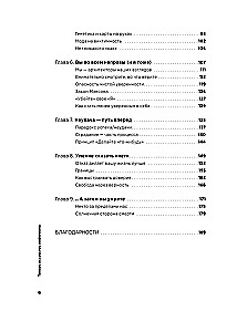 Cienka sztuka obojętności: paradoksalny sposób na to, by żyć szczęśliwie