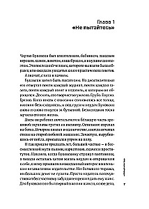 Cienka sztuka obojętności: paradoksalny sposób na to, by żyć szczęśliwie