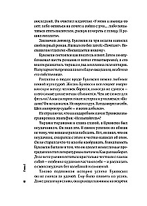 Cienka sztuka obojętności: paradoksalny sposób na to, by żyć szczęśliwie