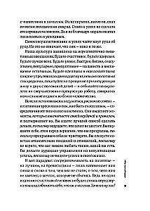 Cienka sztuka obojętności: paradoksalny sposób na to, by żyć szczęśliwie