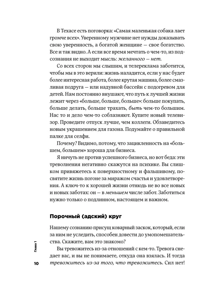 Cienka sztuka obojętności: paradoksalny sposób na to, by żyć szczęśliwie