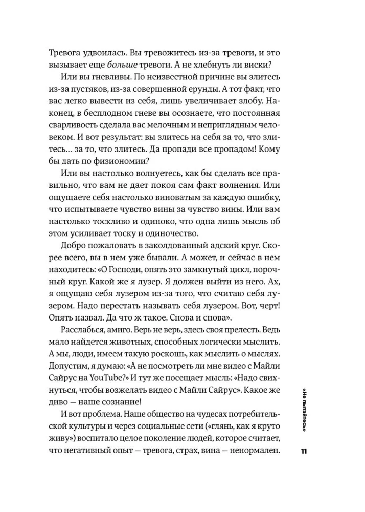 Cienka sztuka obojętności: paradoksalny sposób na to, by żyć szczęśliwie