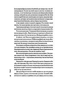 Cienka sztuka obojętności: paradoksalny sposób na to, by żyć szczęśliwie