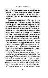 Na krawędzi rżyska
