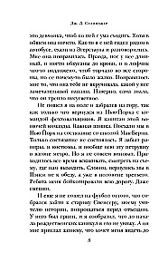 Na krawędzi rżyska