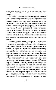 Na krawędzi rżyska