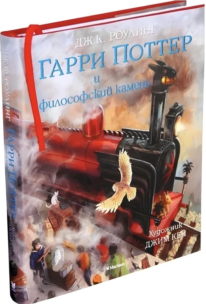 Harry Potter and the Philosopher's Stone