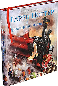 Harry Potter and the Philosopher's Stone