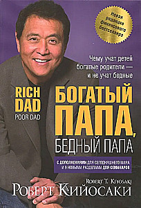 Rich Dad, Poor Dad