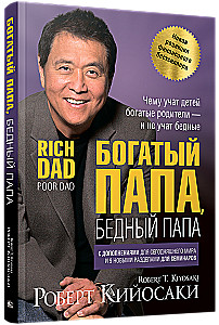Rich Dad, Poor Dad