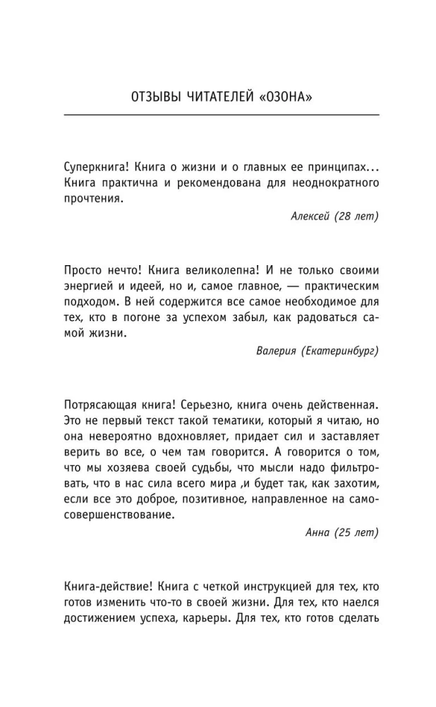 Vienuolis, kuris pardavė savo „Ferrari“. Pasaka apie troškimų išsipildymą ir savosios paskirties paiešką