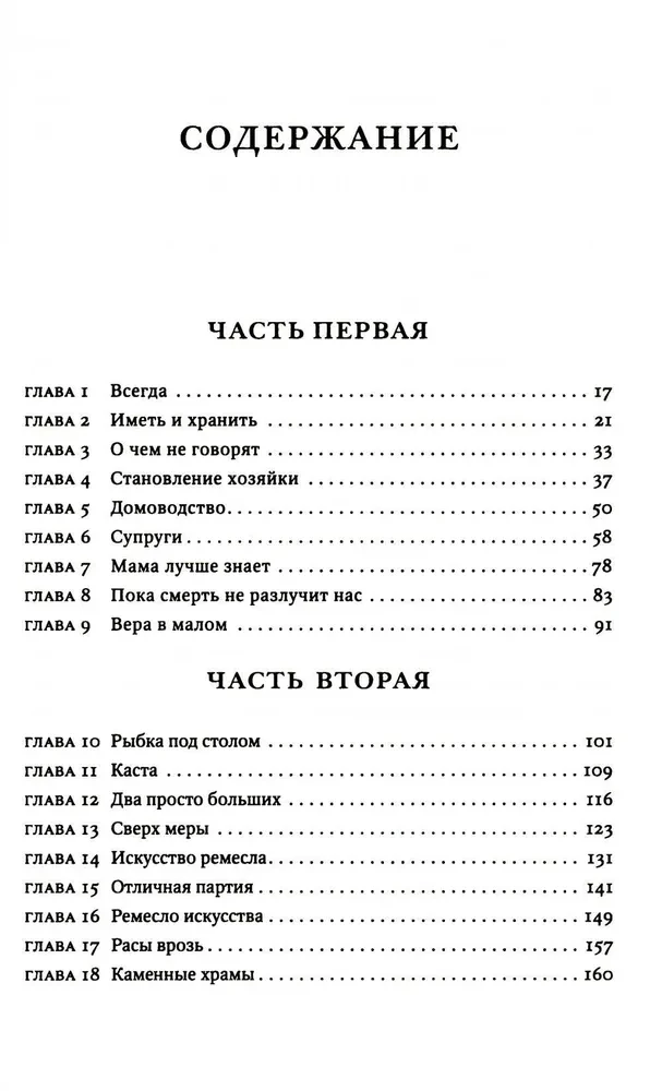 Przykazanie wody