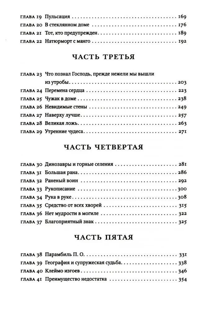 Przykazanie wody