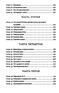 Przykazanie wody