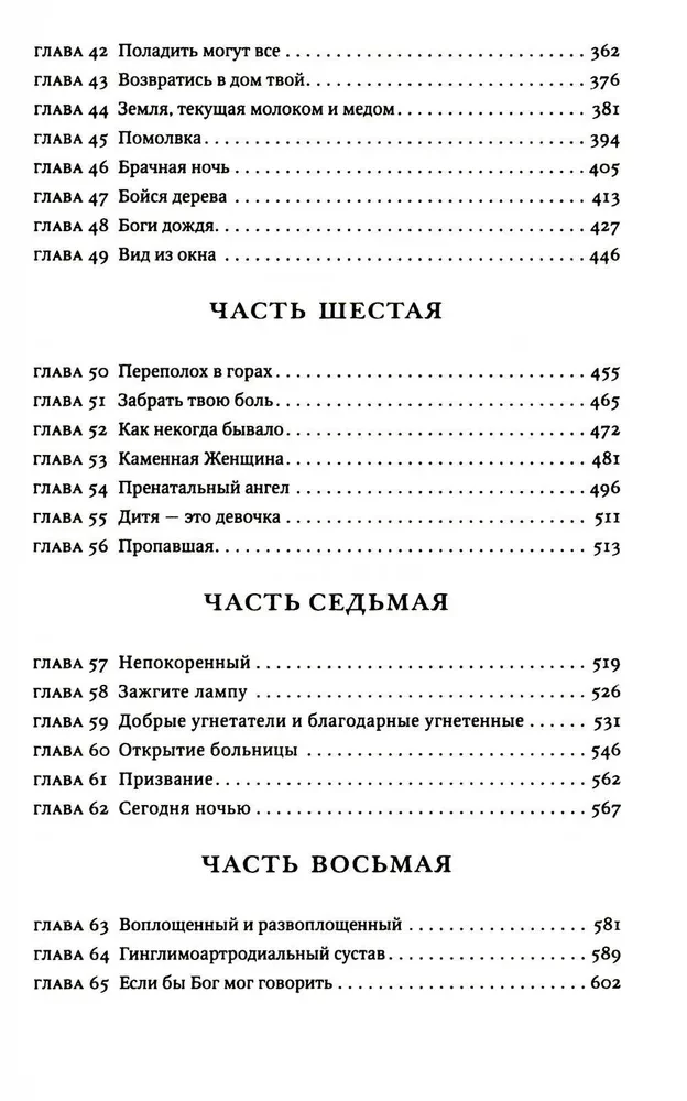 Przykazanie wody
