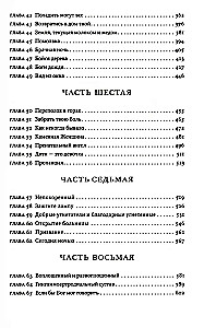 Przykazanie wody