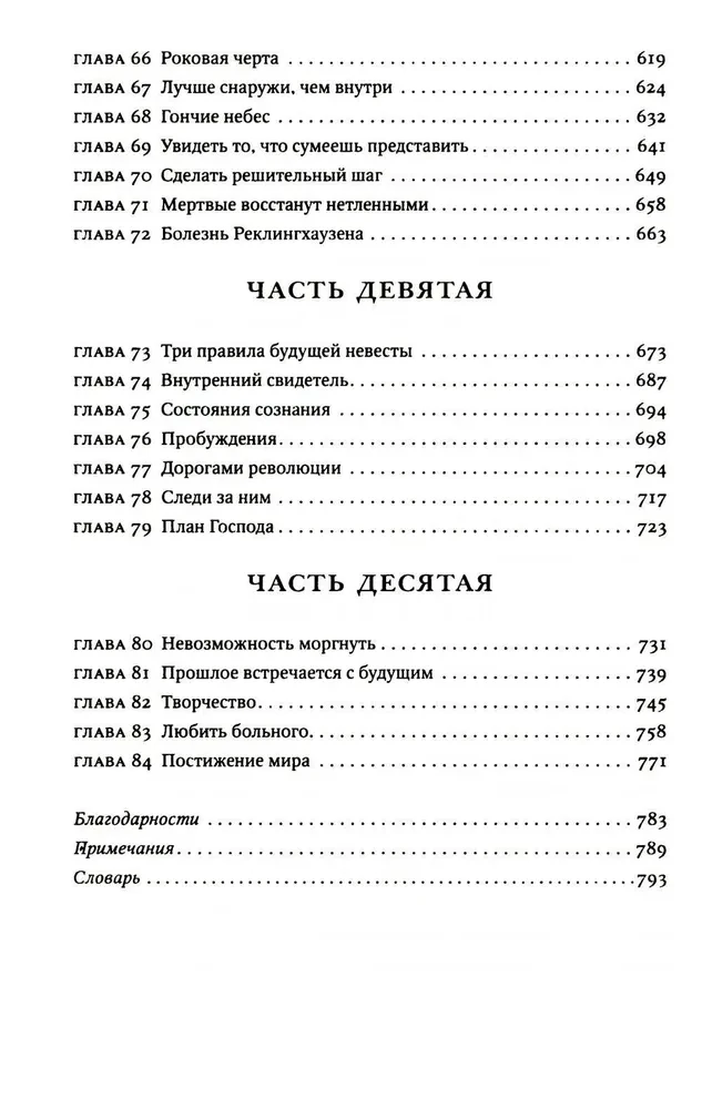 Przykazanie wody