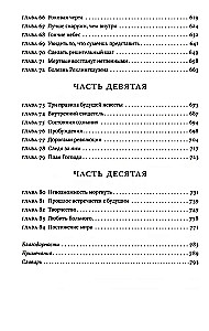 Przykazanie wody