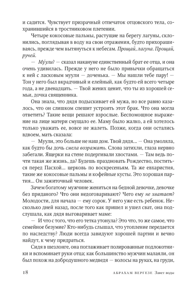Przykazanie wody
