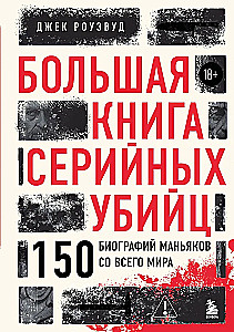 The Big Book of Serial Killers. 150 Biographies of Maniacs from Around the World