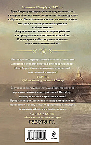 Graf Awerin. Czarownik Imperium Rosyjskiego