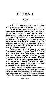 Graf Awerin. Czarownik Imperium Rosyjskiego