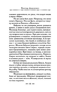 Graf Awerin. Czarownik Imperium Rosyjskiego