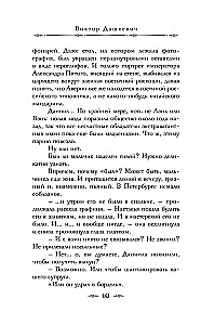 Graf Awerin. Czarownik Imperium Rosyjskiego