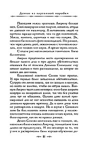 Graf Awerin. Czarownik Imperium Rosyjskiego