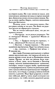 Graf Awerin. Czarownik Imperium Rosyjskiego