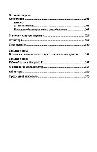 The 7 Habits of Highly Effective People. Powerful Tools for Personal Development
