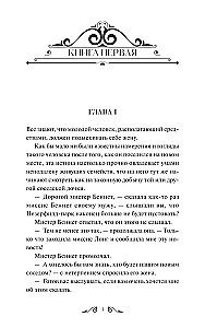 Гордость и предубеждение
