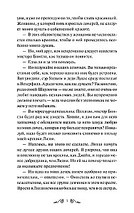 Гордость и предубеждение
