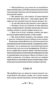 Гордость и предубеждение