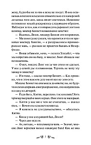 Гордость и предубеждение