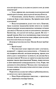 Гордость и предубеждение