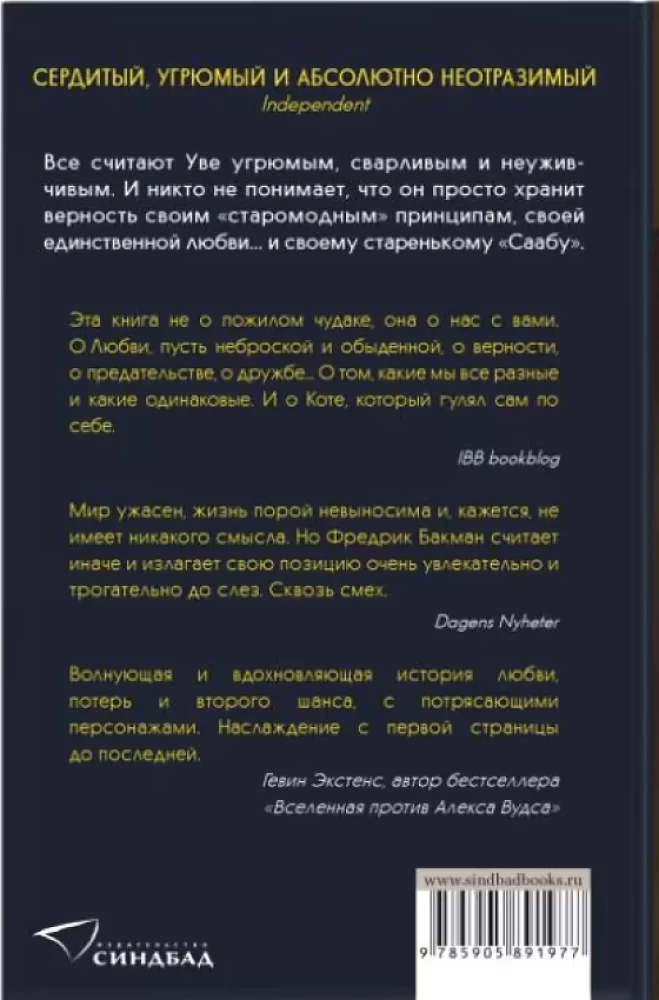 Otrā Uves dzīve