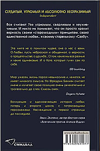 Otrā Uves dzīve