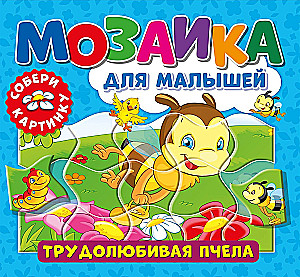 Töökas mesilane