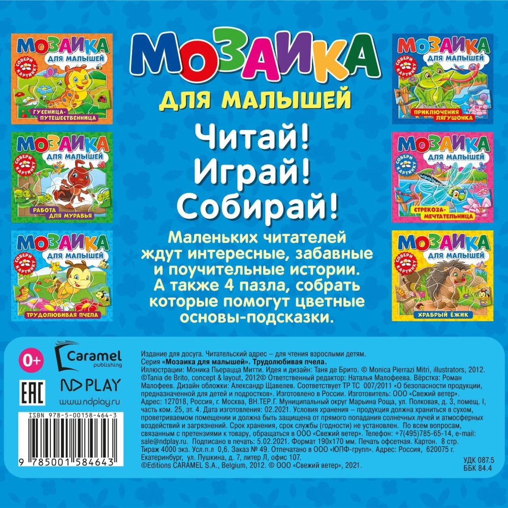 Töökas mesilane