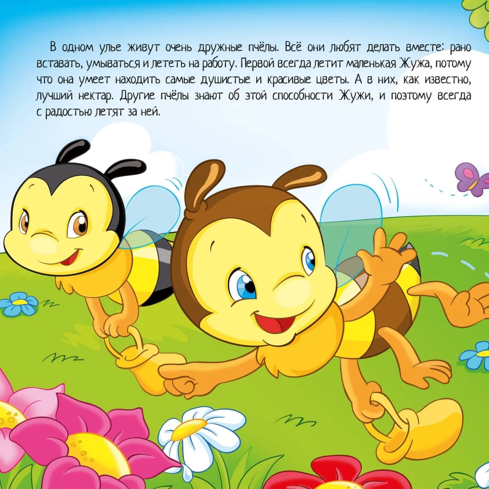 Töökas mesilane