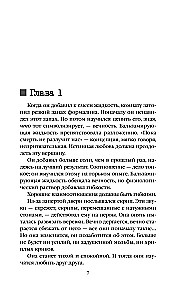 Wnętrze zabójcy