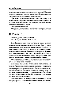 Wnętrze zabójcy