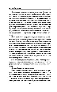 Wnętrze zabójcy