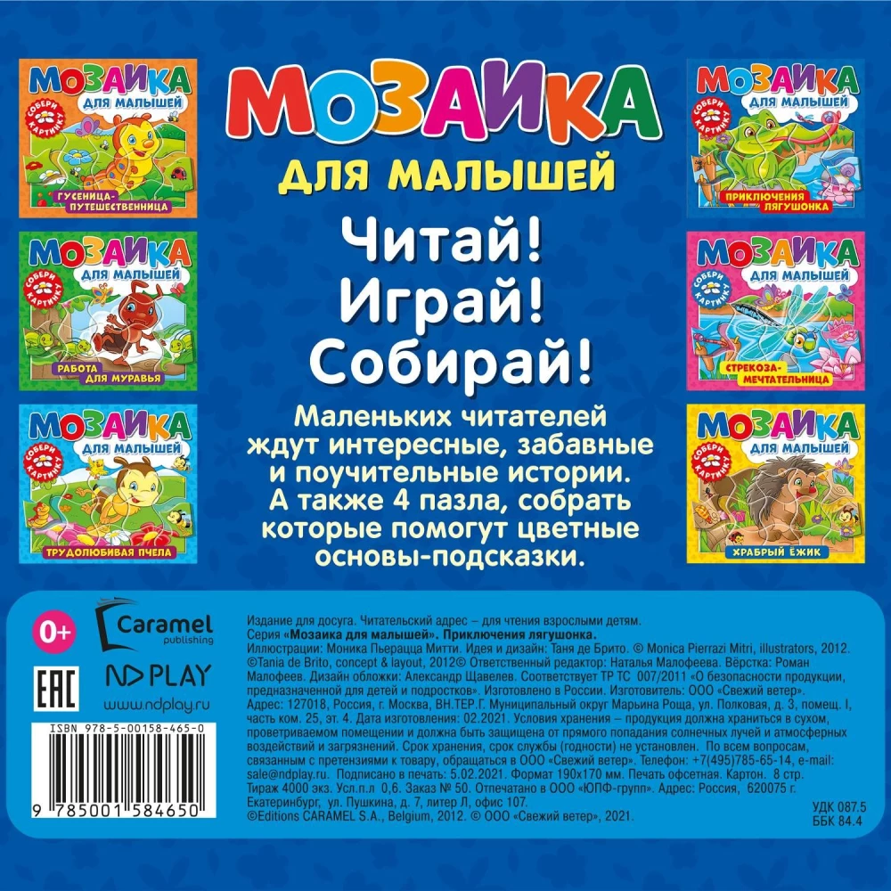 Seikluslikud konnatitid