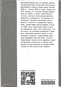 Nielubność. O putinowskiej Rosji w dziewięciu filmach